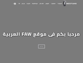 fawarabia.com screenshot