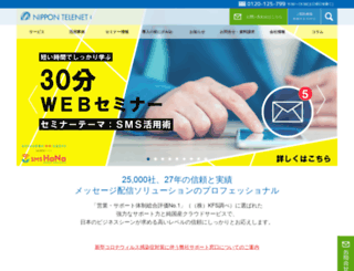 fax-lnet.jp screenshot
