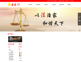 fayixing.com screenshot