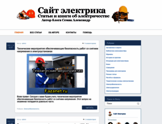 fazanet.ru screenshot