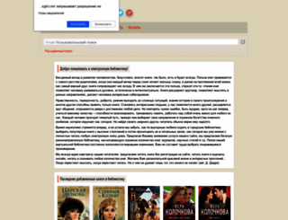 fb2.booksgid.com screenshot