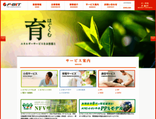 fbit.co.jp screenshot