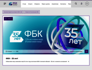 fbk.ru screenshot