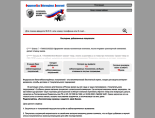 fbnp.ru screenshot