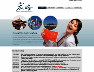 fbt-chinavisa.com.hk screenshot