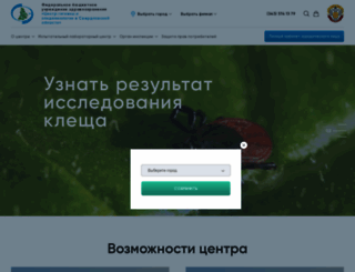 fbuz66.ru screenshot