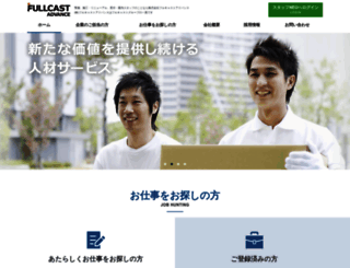fc-ad.co.jp screenshot