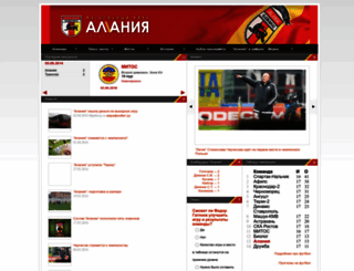 fc-alania.ru screenshot