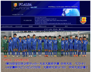 fc-alba.com screenshot