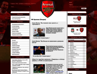 fc-arsenal.ru screenshot