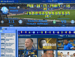 fc-dnepr.at.ua screenshot