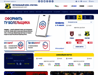 fc-rostov.ru screenshot