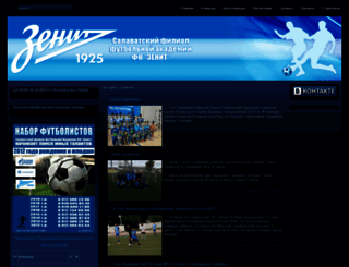 fc-zenitslv.ru screenshot