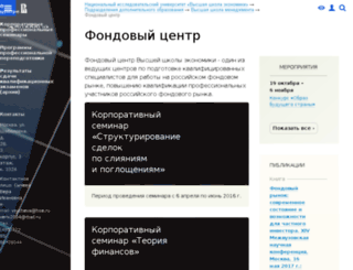 fc.hse.ru screenshot