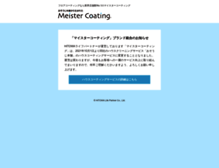 fc.meister-coating.com screenshot
