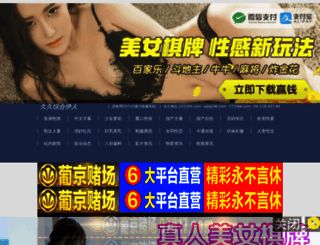 fc.yuntaodu.com screenshot