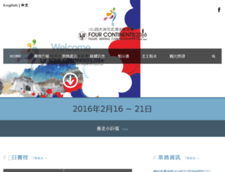 fcc2016taipei.com.tw screenshot