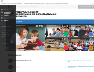fcior.edu.ru screenshot