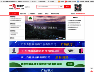 fcjob88.com screenshot