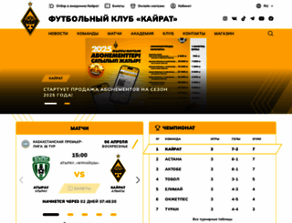 fckairat.kz screenshot