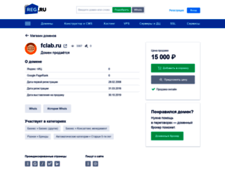 fclab.ru screenshot