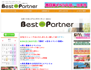 fcop.jp screenshot