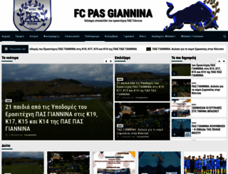 fcpasgiannina.gr screenshot