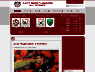 fcrubin.ru screenshot