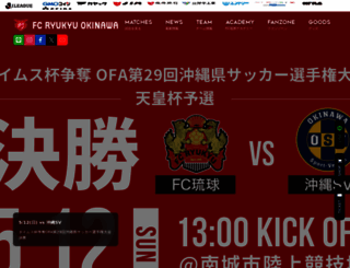 fcryukyu.com screenshot