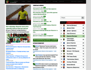 fcvorskla.com.ua screenshot