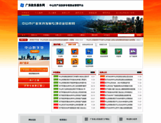 fczj.zs.gov.cn screenshot