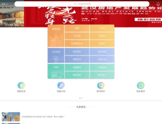 fdc.com.cn screenshot