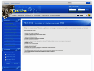 fde-cms.ru screenshot