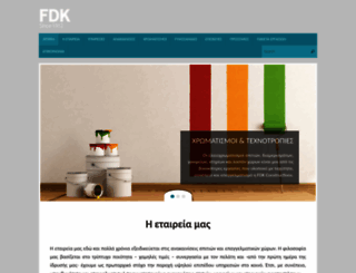 fdk.gr screenshot