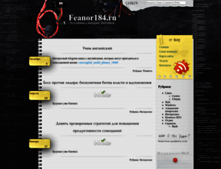feanor184.ru screenshot