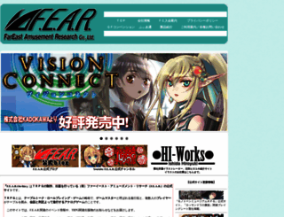 fear.co.jp screenshot
