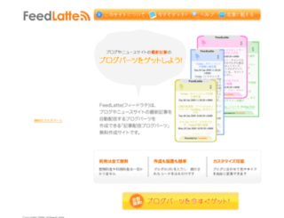 feedlatte.com screenshot