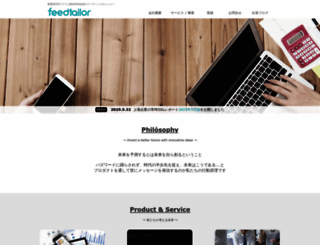 feedtailor.jp screenshot