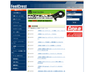 feel-crest.jp screenshot