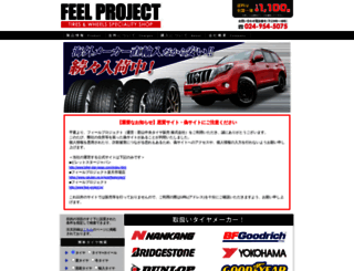 feel-project.jp screenshot