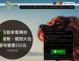 feerie.com.tw screenshot