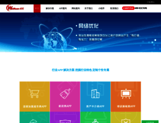 fei-wei.com screenshot