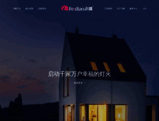 feidiao.com screenshot