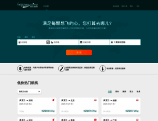 feijipiao.co.nz screenshot
