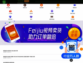 feijiu.net screenshot