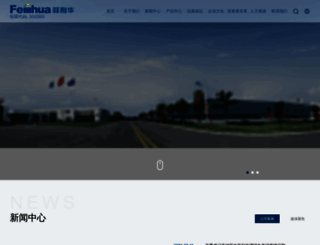 feilihua.com screenshot