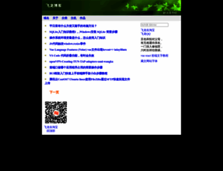 feilong.org screenshot