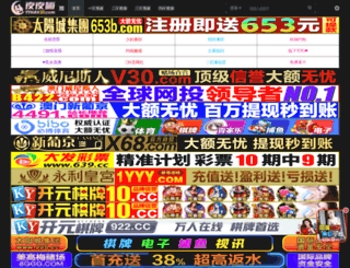 feioo.com screenshot