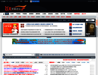feitianwu7.com screenshot