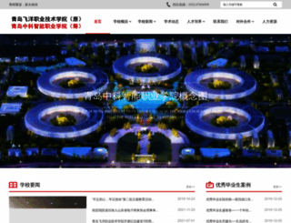 feiyangcollege.com screenshot